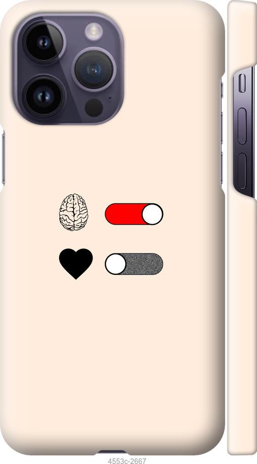 Чехол на iPhone 14 Pro Max Любовь и ум