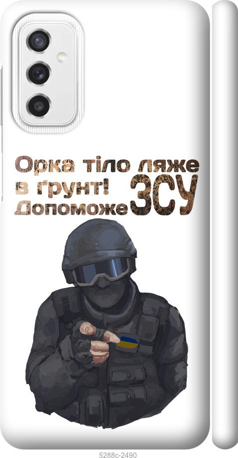 

Чехол на Samsung Galaxy M52 M526B ЗСУ v2
