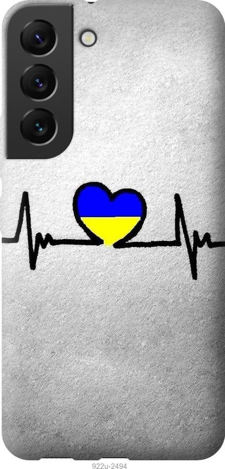 

Чохол на Samsung Galaxy S22 Євромайдан 5