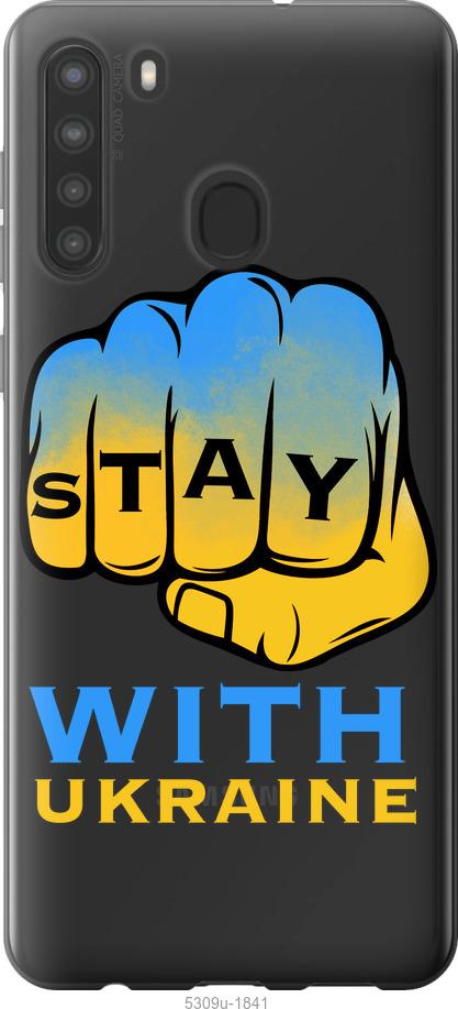 

Чохол на Samsung Galaxy A21 Stay with Ukraine