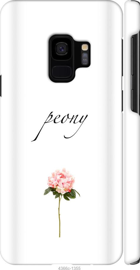 

Чехол на Samsung Galaxy S9 Пион