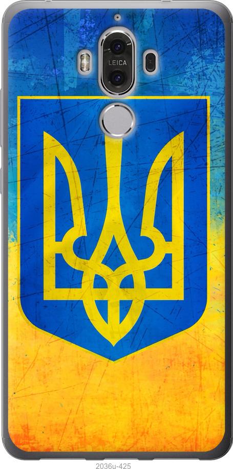 

Чехол на Huawei Mate 9 Герб Украины