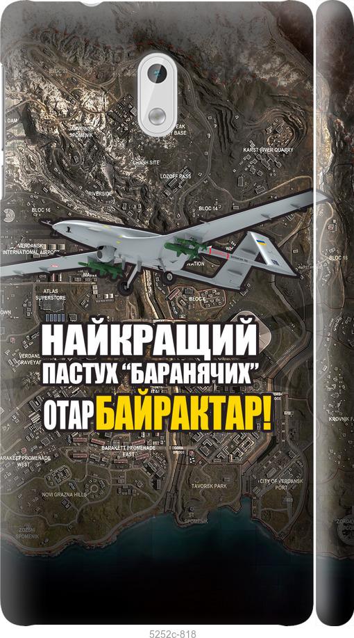 

Чехол на Nokia 3 Байрактар