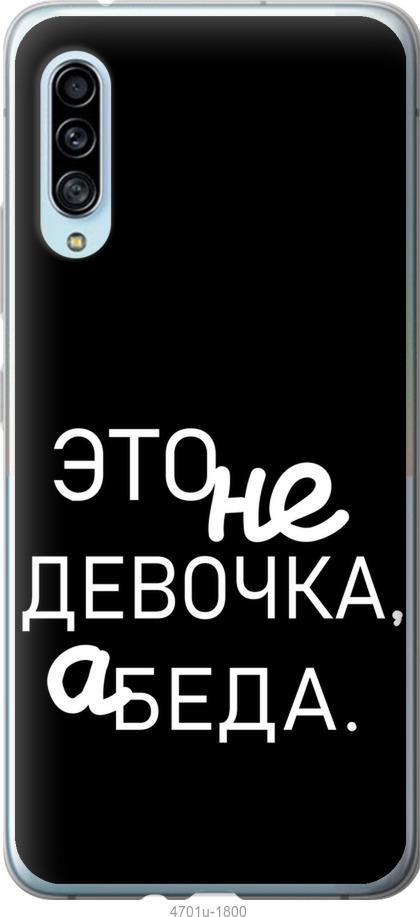 

Чохол на Samsung Galaxy A90 5G Дівчинка