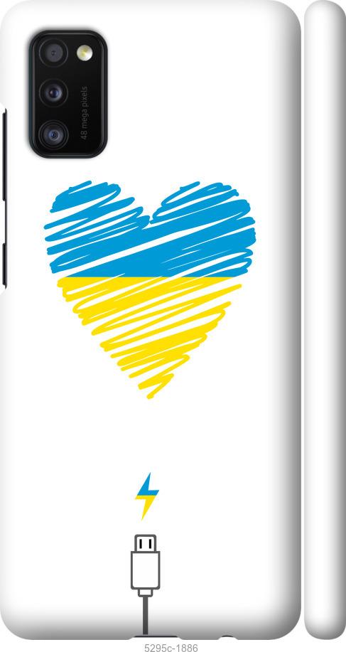 Чехол на Samsung Galaxy A41 A415F Подзарядка сердца v2