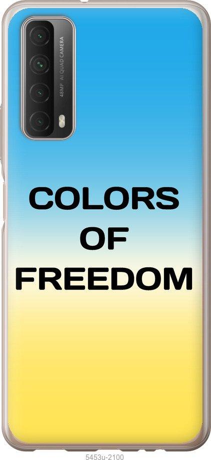 

Чохол на Huawei P Smart 2021 Colors of Freedom
