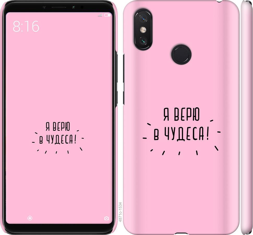 

Чехол на Xiaomi Mi Max 3 Я верю в чудеса