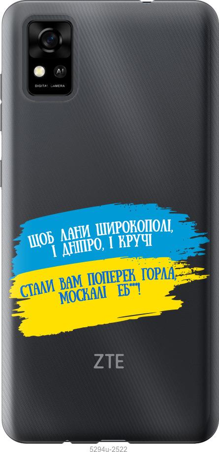 

Чехол на ZTE Blade A31 Стих