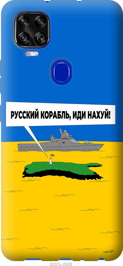Чехол на ZTE Blade V2020 Русский военный корабль иди на v5