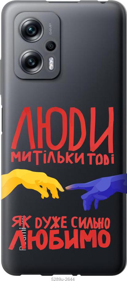 

Чохол на Xiaomi Redmi Note 11T Pro Люди