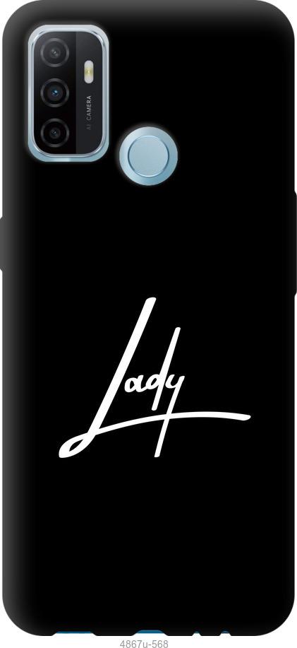 

Чохол на Oppo A53 Lady 2
