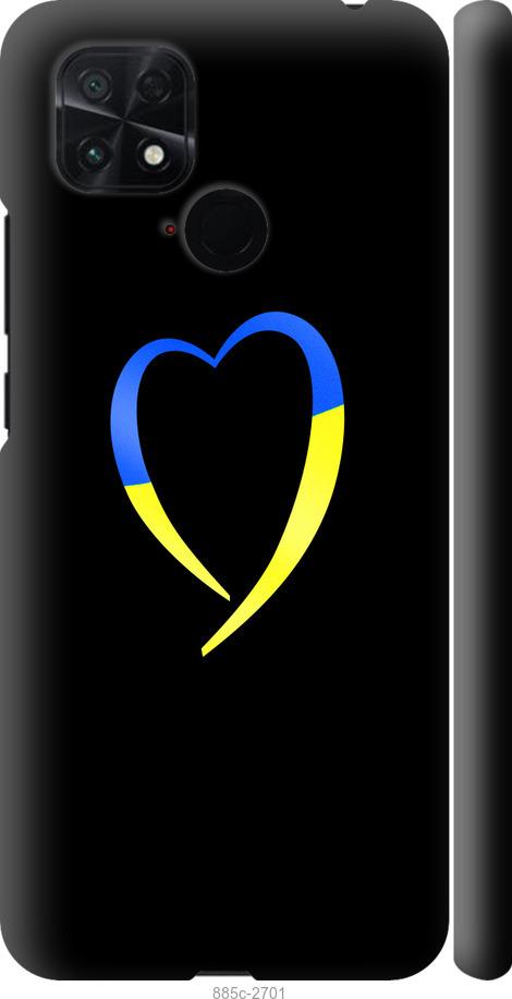 Чехол на Xiaomi Poco C40 Жёлто-голубое сердце