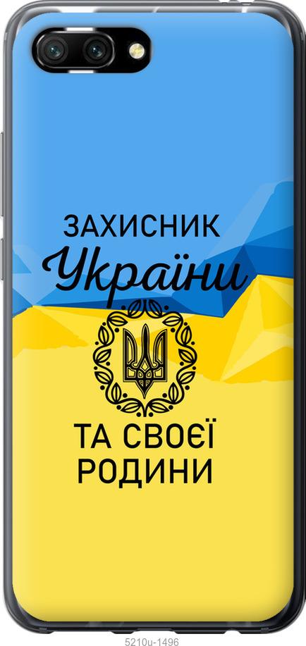 

Чохол на Huawei Honor 10 Защитник