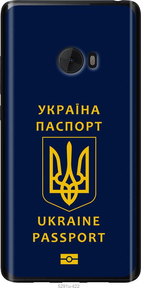

Чохол на Xiaomi Mi Note 2 Ukraine Passport
