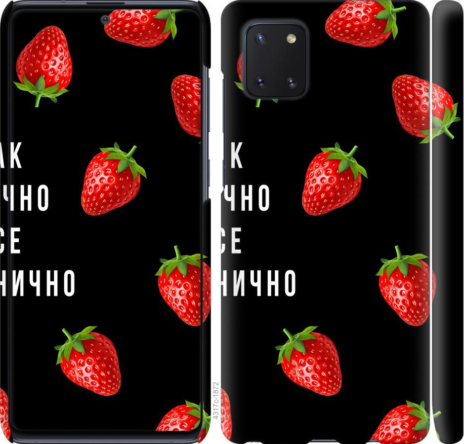 

Чохол на Samsung Galaxy Note 10 Lite Все полунично