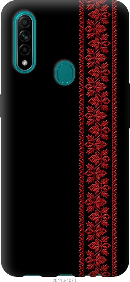 

Чохол на Oppo A31 Вишиванка 53
