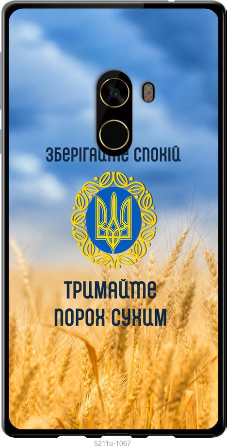 

Чохол на Xiaomi Mi MiX 2 Спокойствие v2