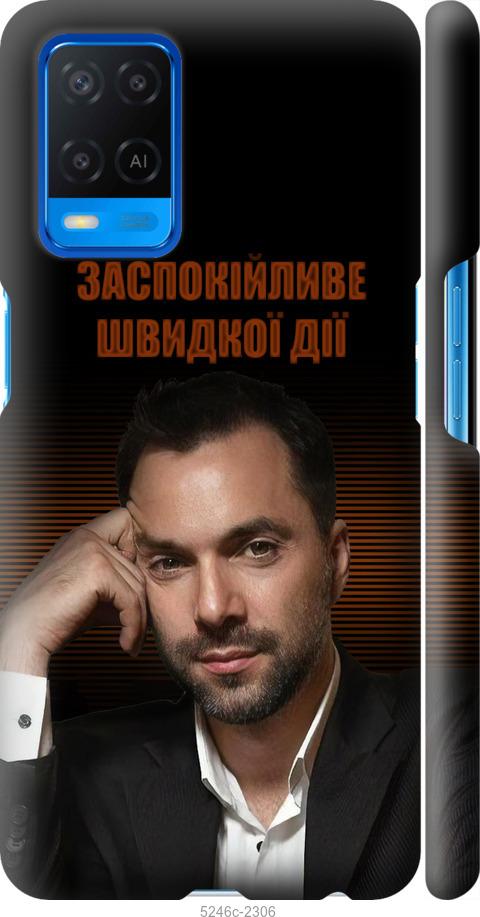 

Чохол на Oppo A54 Заспокійливе