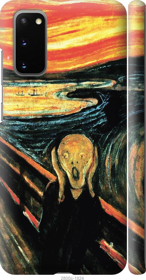 

Чехол на Samsung Galaxy S20 Крик Мунка