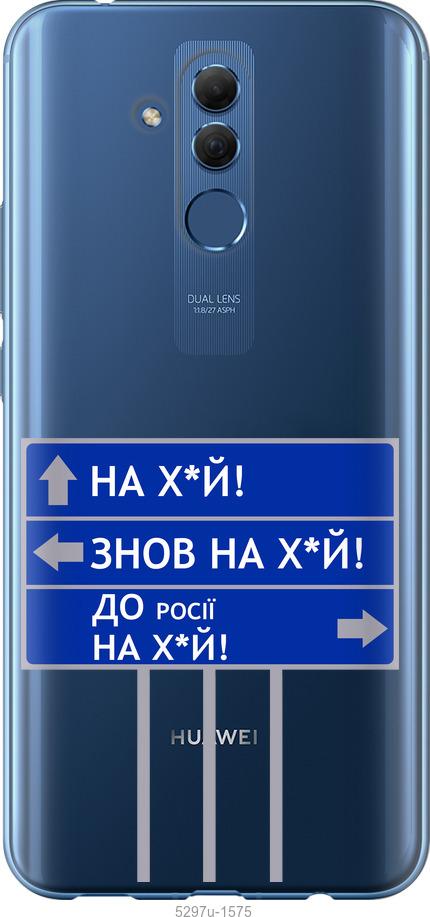 

Чехол на Huawei Mate 20 Lite Дорожный знак