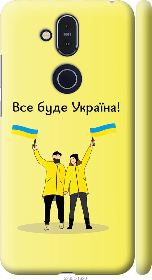

Чохол на Nokia 8.1 Все будет Украина