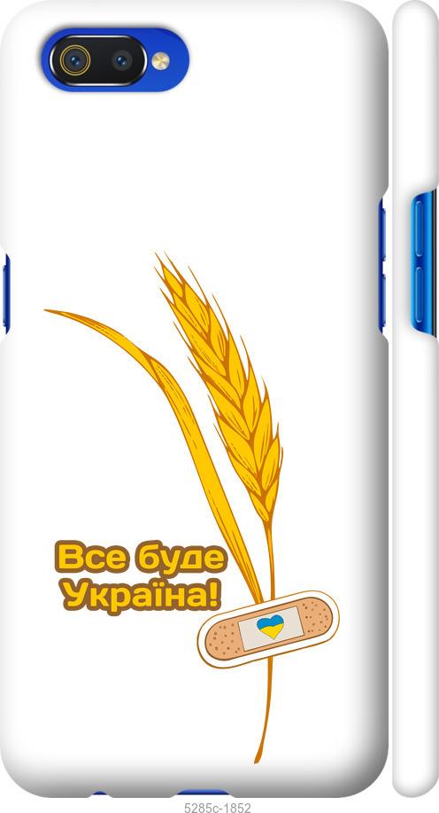 

Чехол на Realme C2 Украина v4