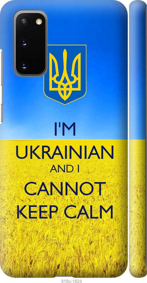 

Чохол на Samsung Galaxy S20 Євромайдан 2