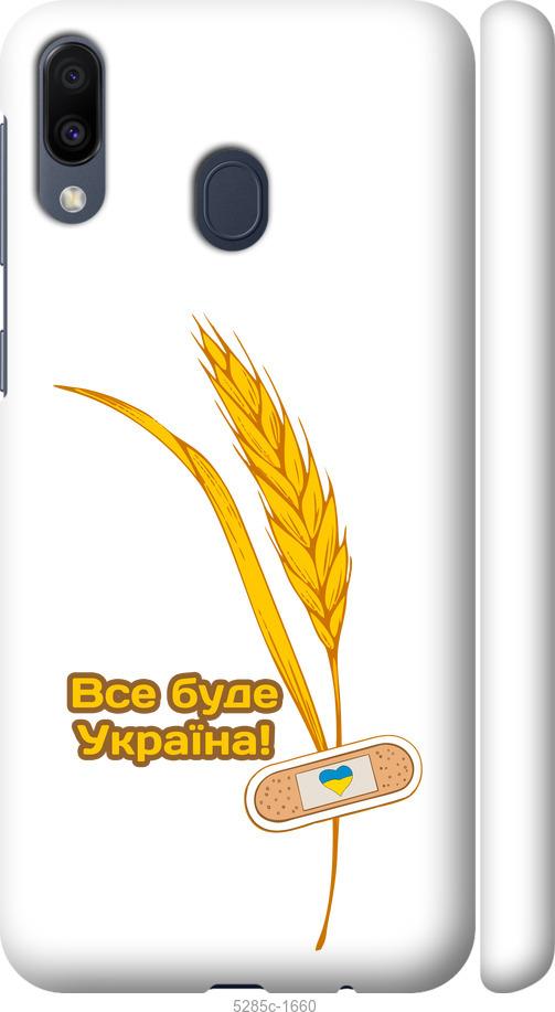 

Чехол на Samsung Galaxy M20 Украина v4