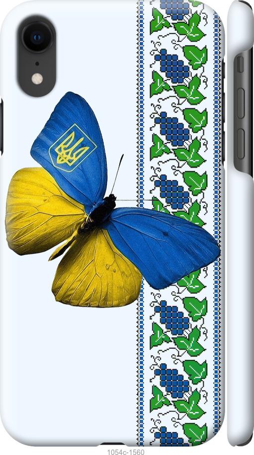 Чехол на iPhone XR Желто-голубая бабочка