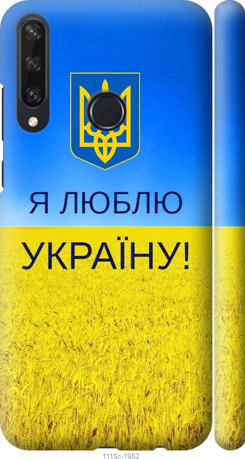 

Чехол на Huawei Y6p Я люблю Украину