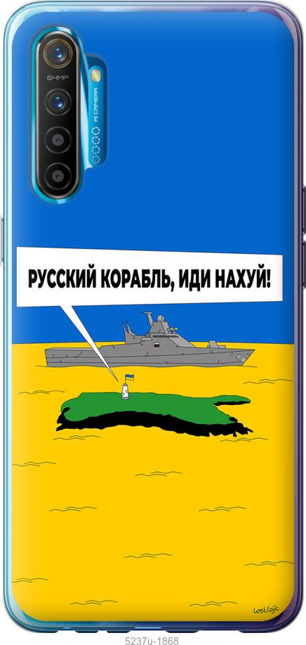 

Чохол на Realme XT Русский военный корабль иди на v5