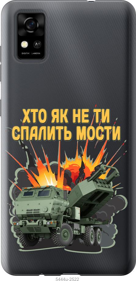 

Чохол на ZTE Blade A31 Himars v2