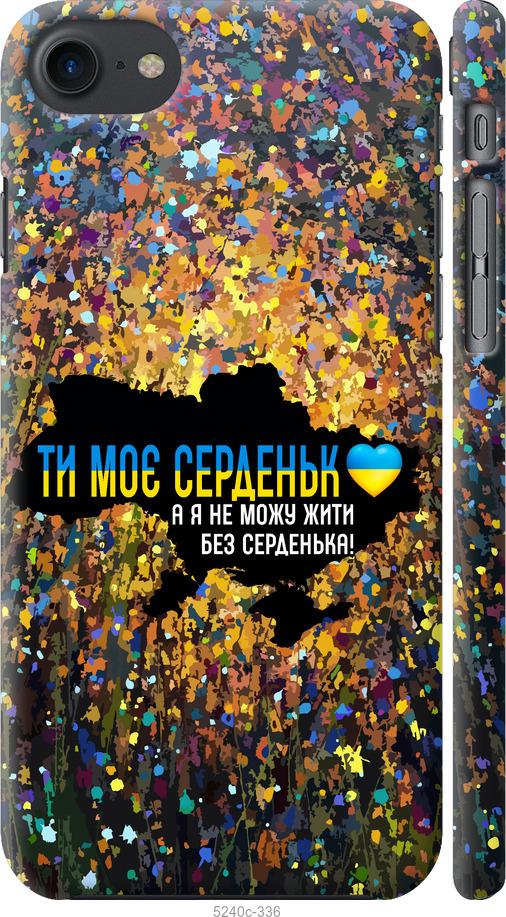Чехол на iPhone 7 Мое сердце Украина
