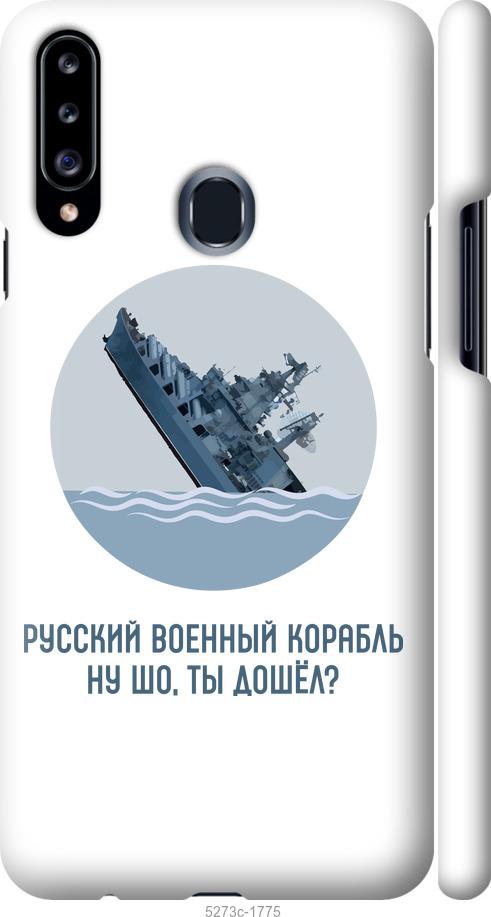 

Чехол на Samsung Galaxy A20s A207F Русский военный корабль v3