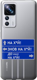 Чохол на Xiaomi 12T Pro Дорожній знак