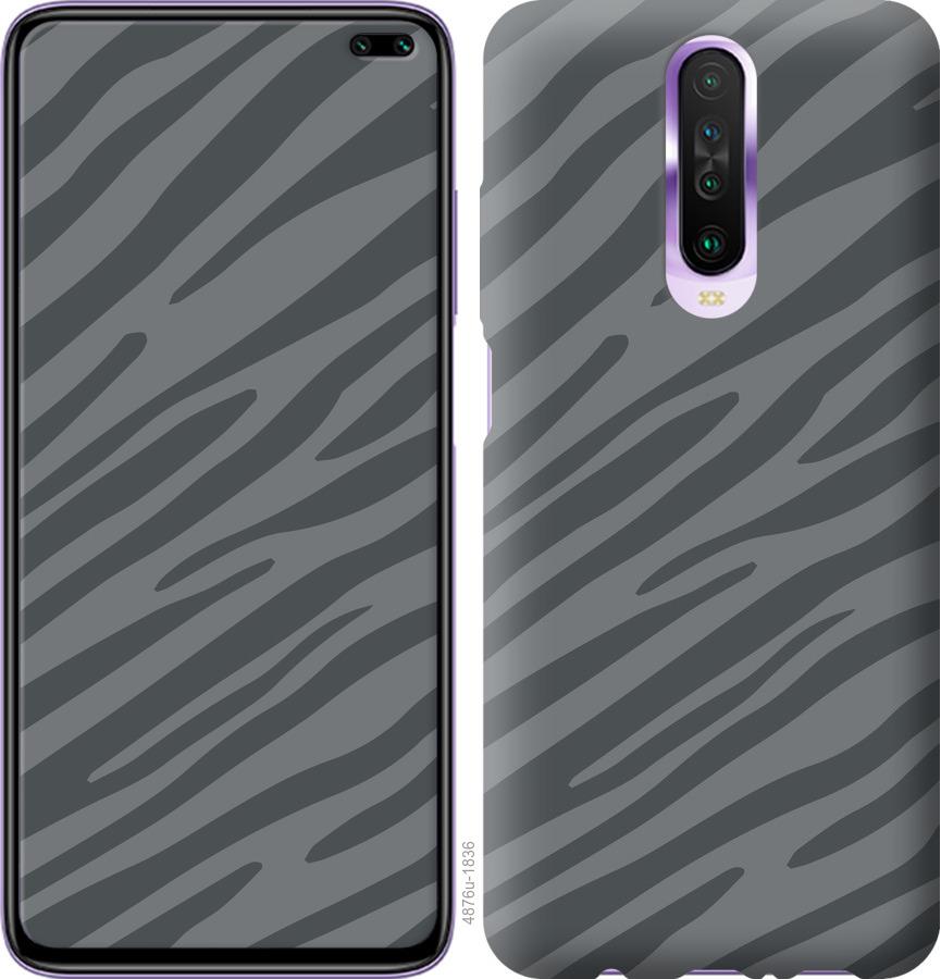

Чехол на Xiaomi Redmi K30 Серая зебра
