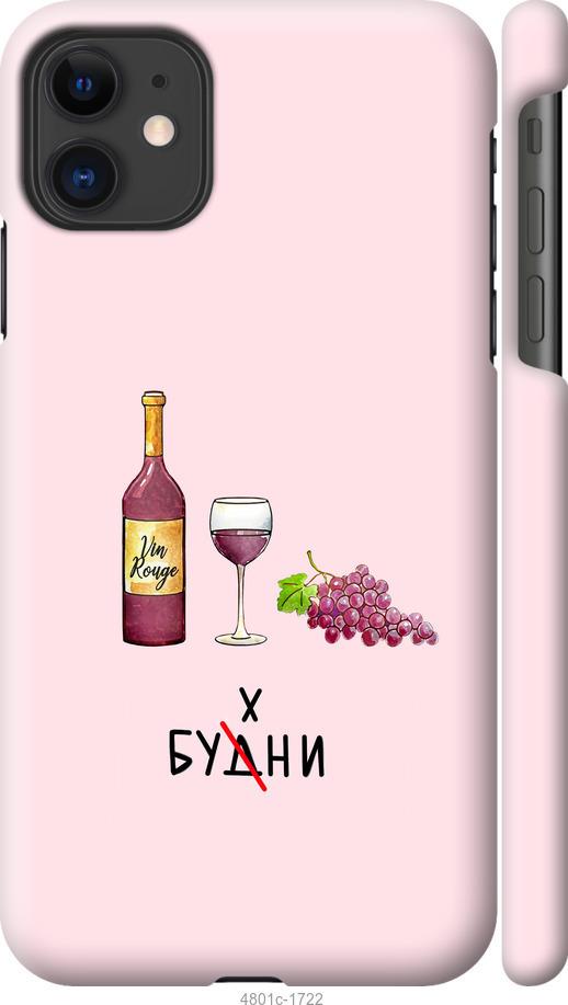 Чохол на iPhone 11 Будні