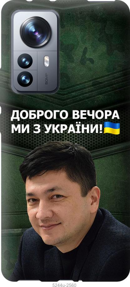 Чехол на Xiaomi 12 Pro Ким)