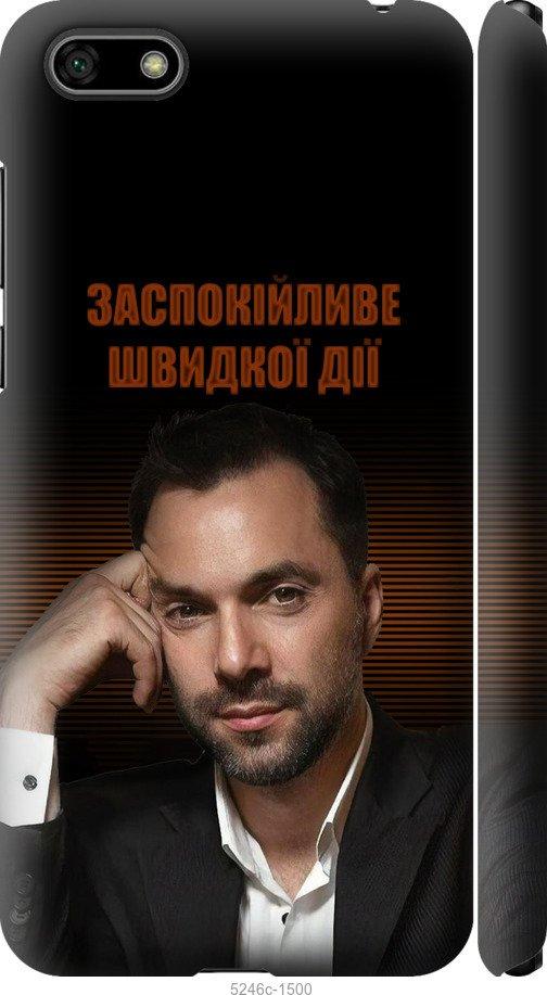 

Чехол на Huawei Y5 2018 Успокоительное