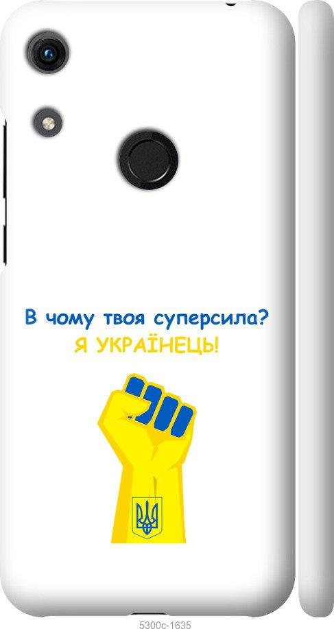 

Чехол на Huawei Honor 8A Суперсила v2