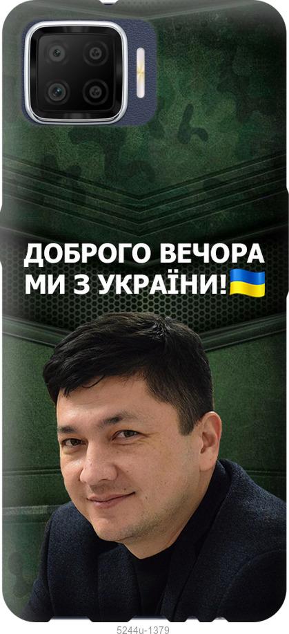 Чехол на Oppo A73 Ким)