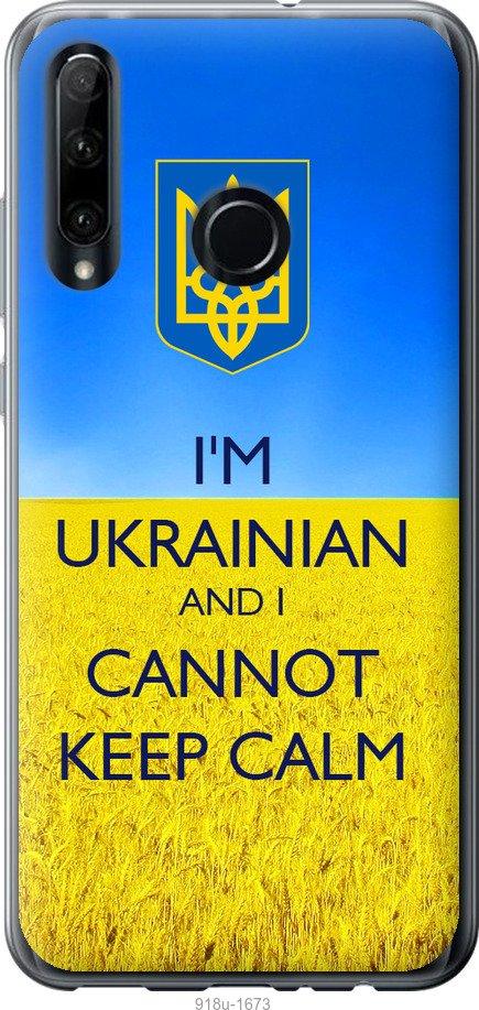 

Чехол на Huawei Honor 10i Евромайдан 2
