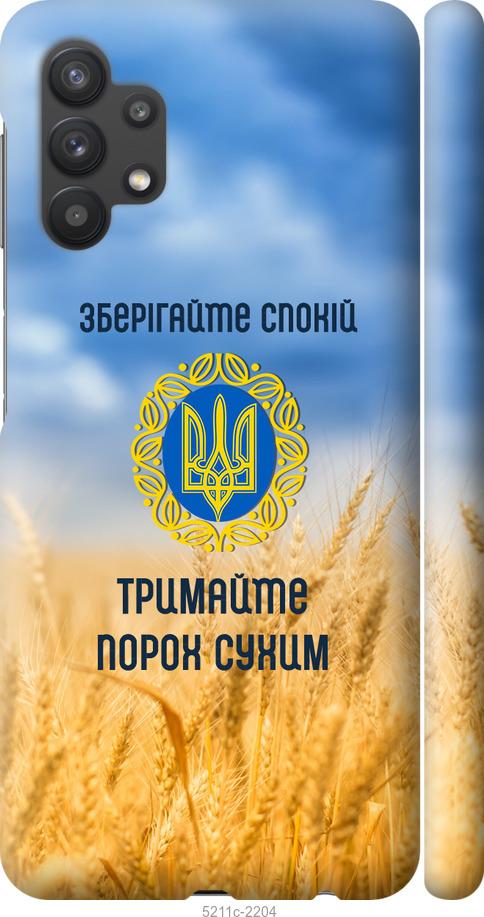 

Чохол на Samsung Galaxy A32 A325F Спокій v2