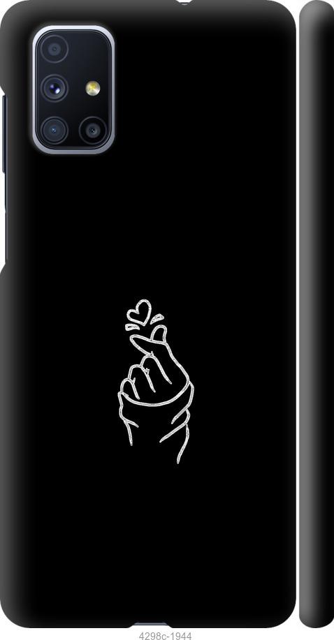 Чохол на Samsung Galaxy M51 M515F Love You