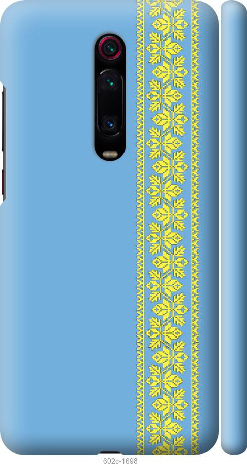 

Чехол на Xiaomi Redmi K20 Pro Вышиванка 33