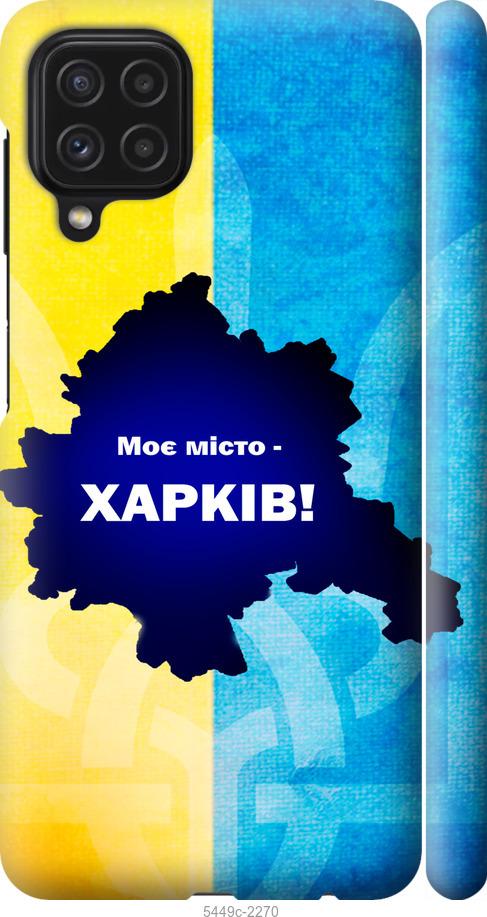 Чехол на Samsung Galaxy A22 A225F Харьков