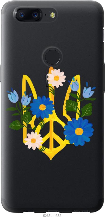 

Чехол на OnePlus 5T Герб v3