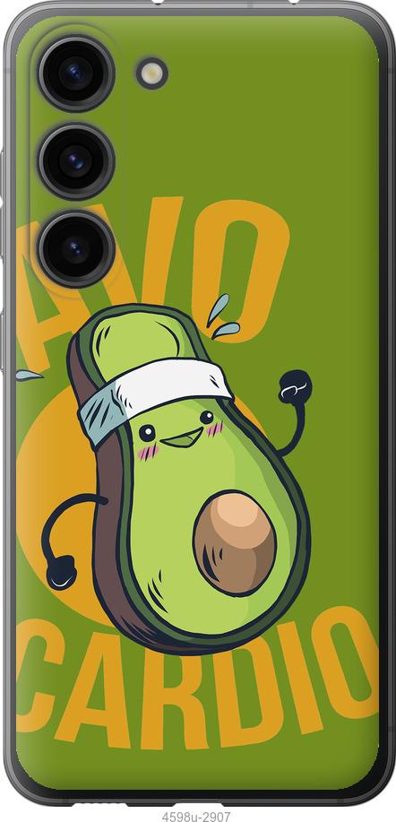 

Чохол на Samsung Galaxy S23 авокадо
