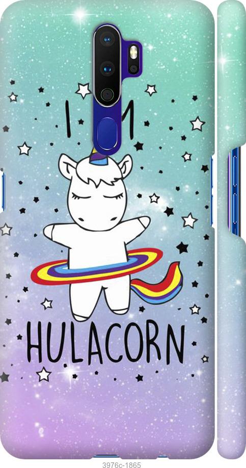 

Чехол на Oppo A5 2020 I'm hulacorn