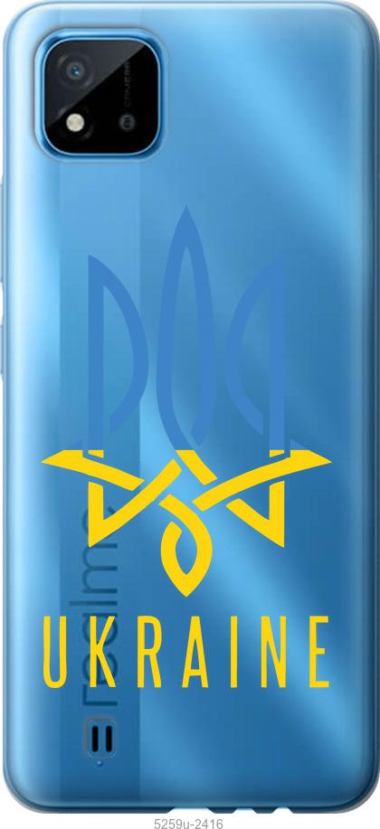 

Чехол на Realme C11 2021 Герб v2